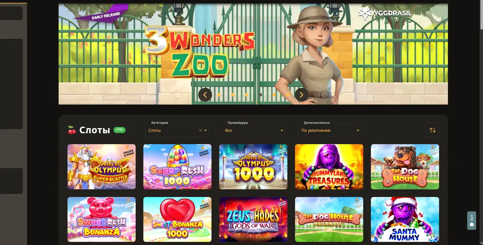 Mad casino игровые автоматы с бонусами